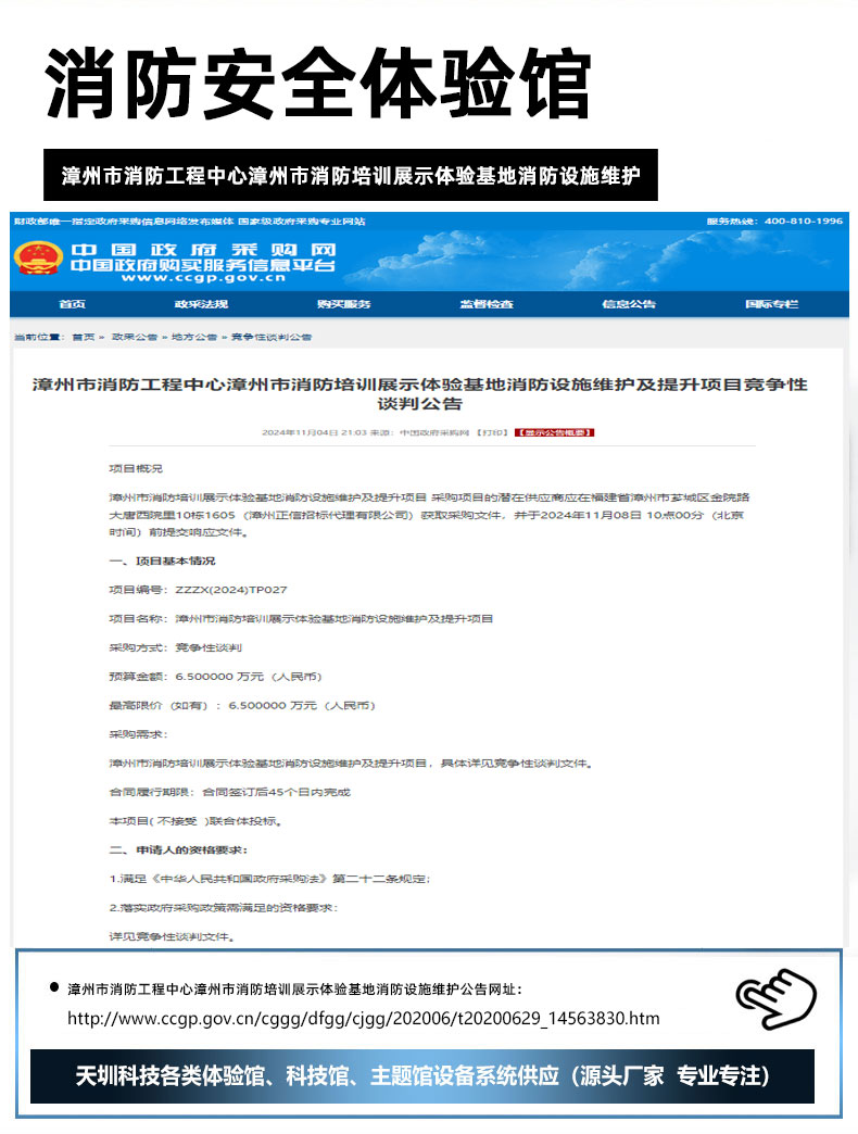 漳州市消防工程中心漳州市消防培训展示体验基地消防设施维护.jpg
